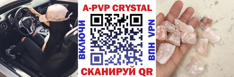 Альфа ПВП Crystall  закладки  Можайск 