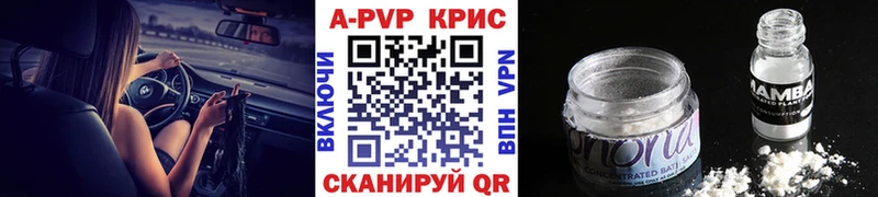 Alpha-PVP кристаллы Можайск