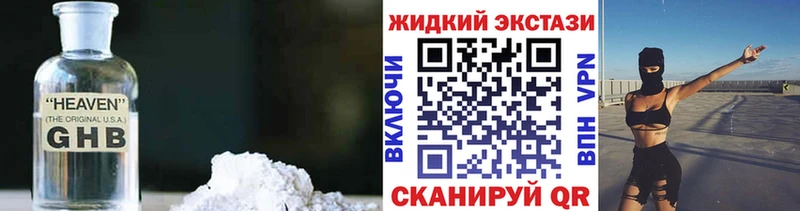 хочу наркоту  Можайск  Бутират жидкий экстази 