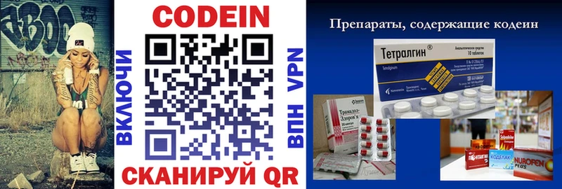 Кодеин напиток Lean (лин)  Можайск 