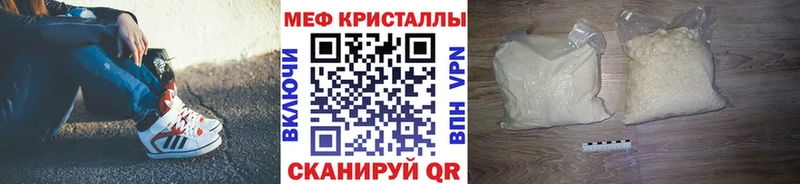 МЯУ-МЯУ mephedrone  Можайск 
