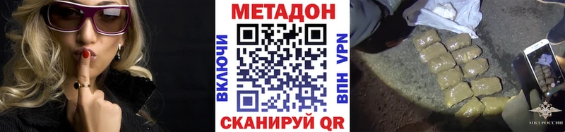 Метадон кристалл  продажа наркотиков  Можайск 